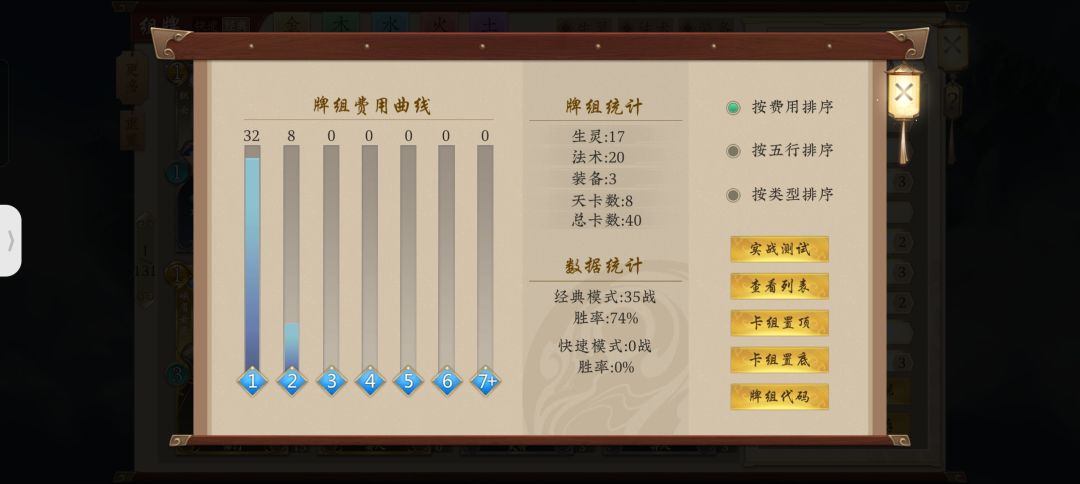 上尊效率卡组浅谈 2