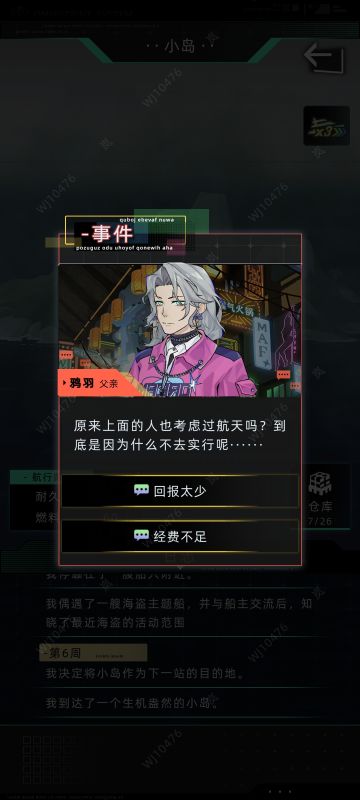 海上随机触发的剧情（有关企业战争）