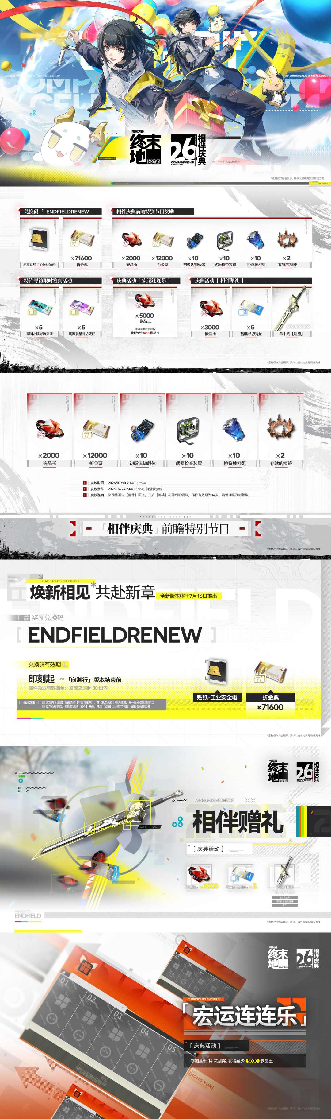 ［向渊行］诀/黎诺基质首选清波寨/武陵城 3