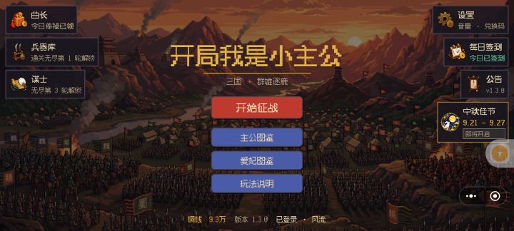 先更新,请在游戏内直接查看截图