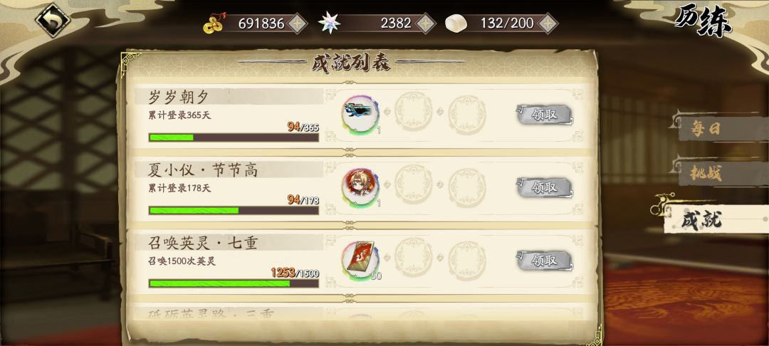 70级了 3