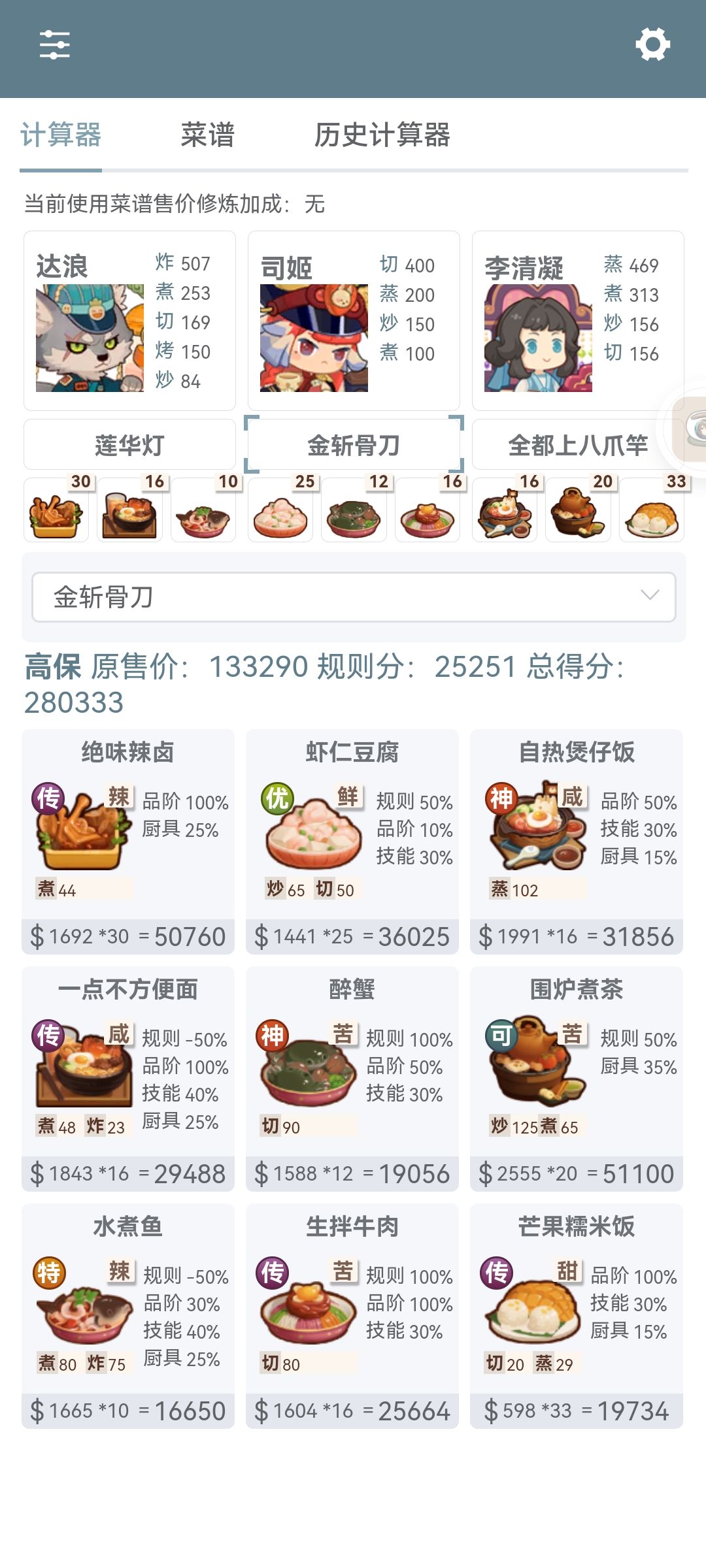高保参考 1