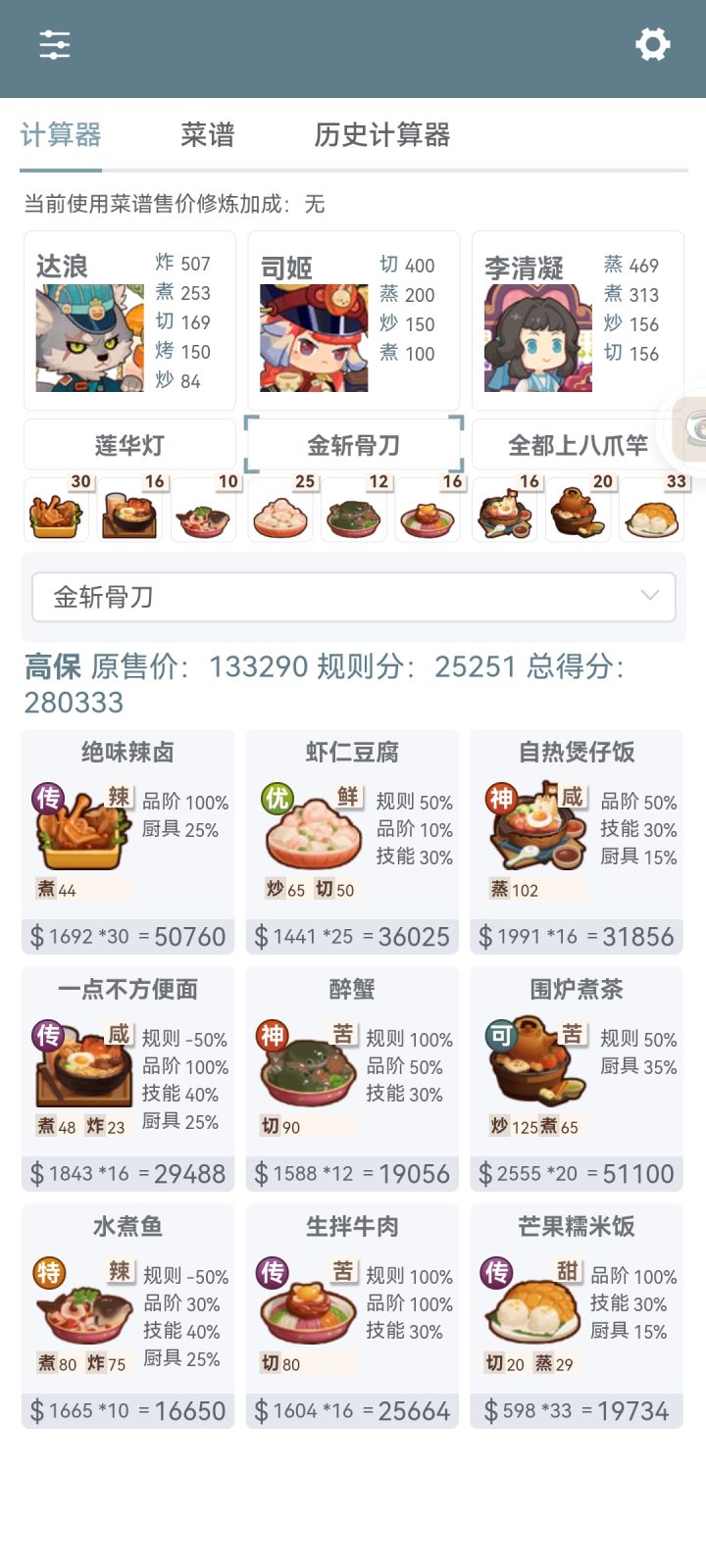 高保参考截图