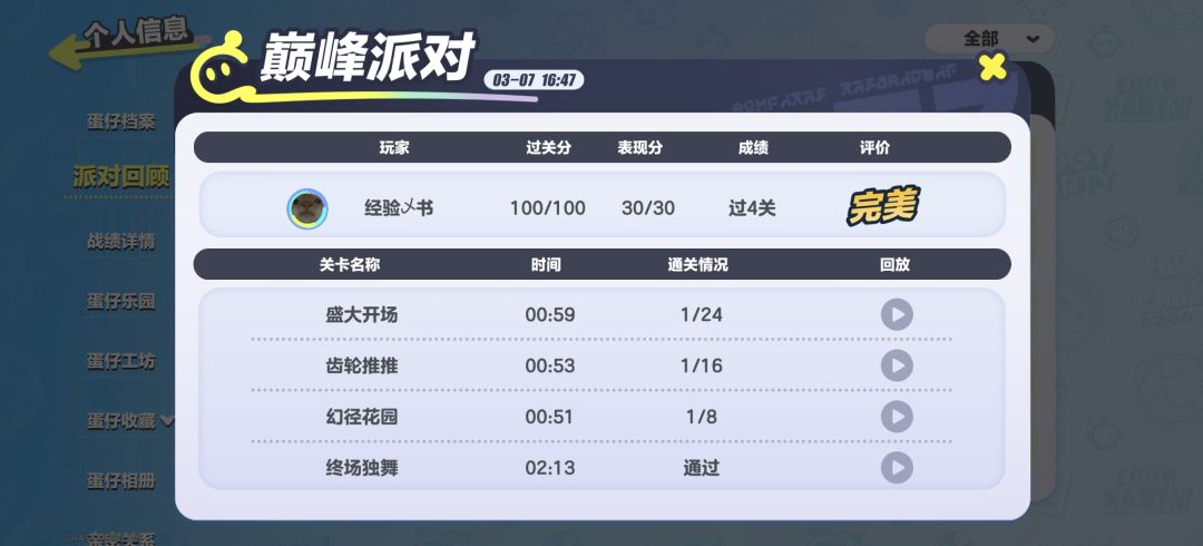 找到了三年前的账号 2
