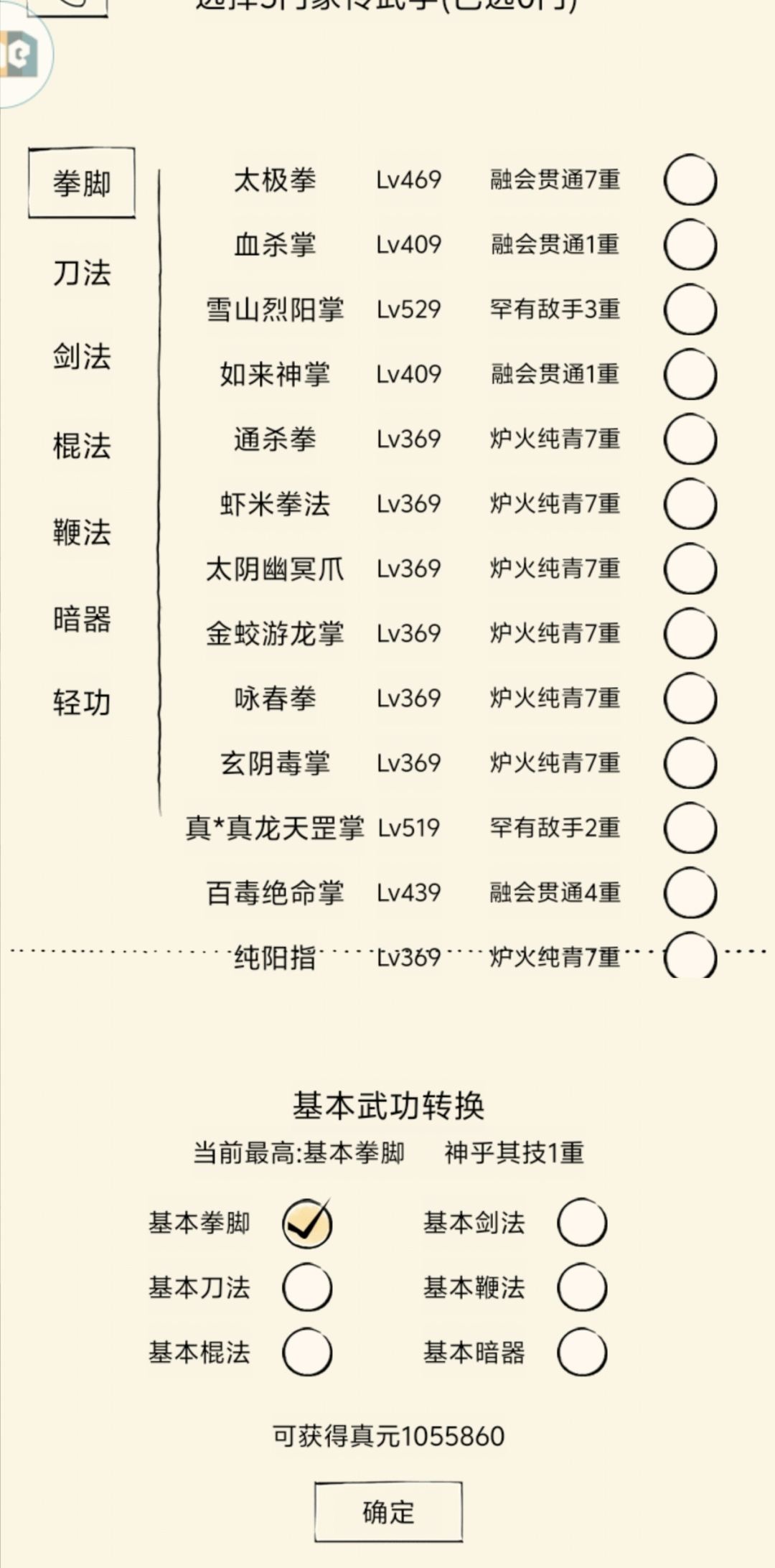 105.5w了 1