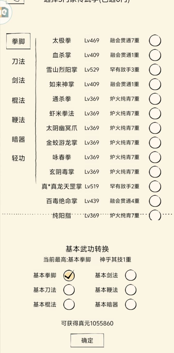 105.5w了截图