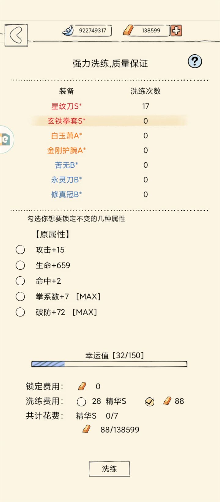 感觉还行?截图