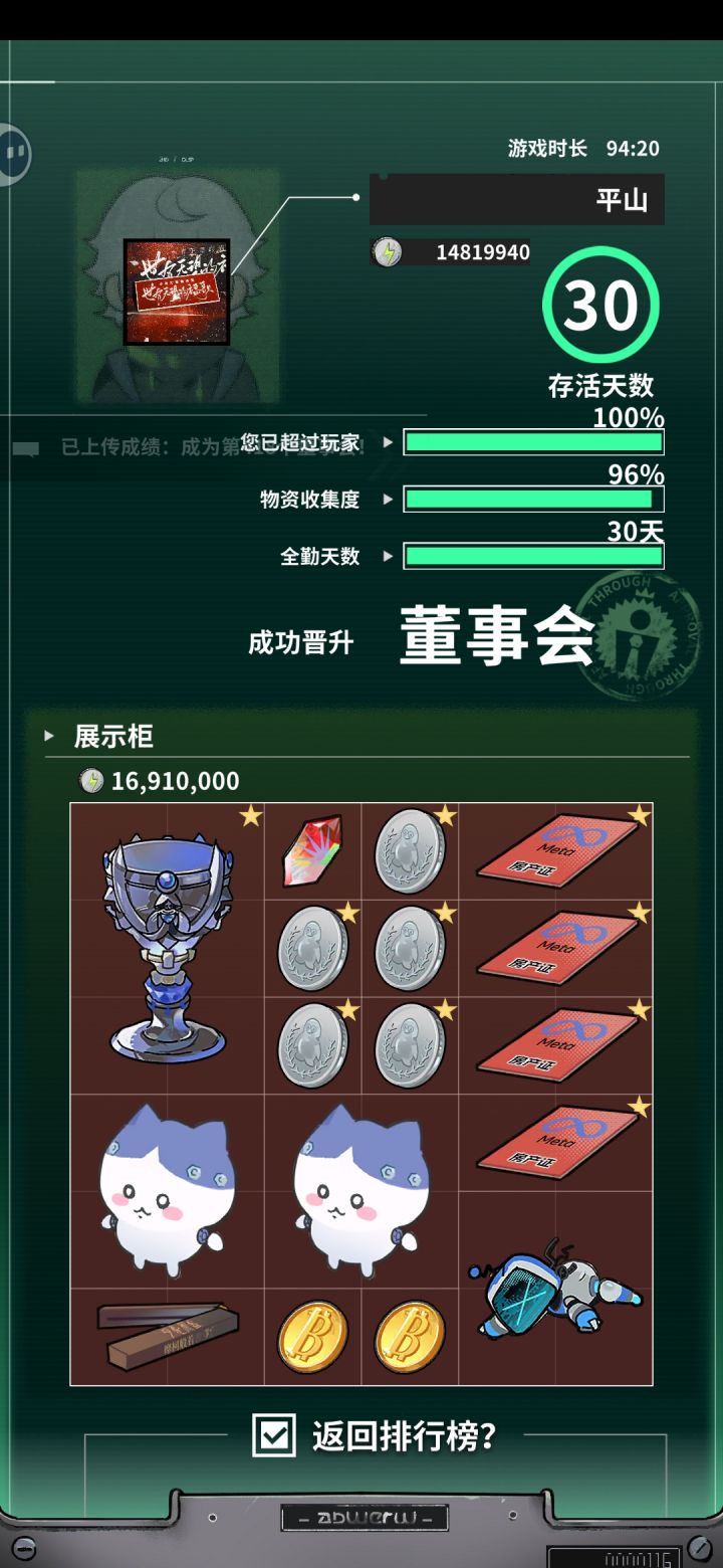 可算让我欧一回截图