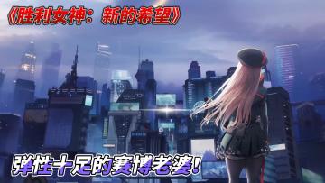 窝趣！这样的背身我该怎么瞄准啊！