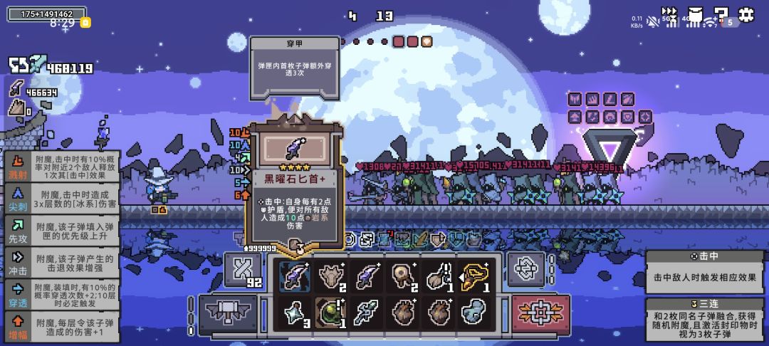 无尽成型了 2