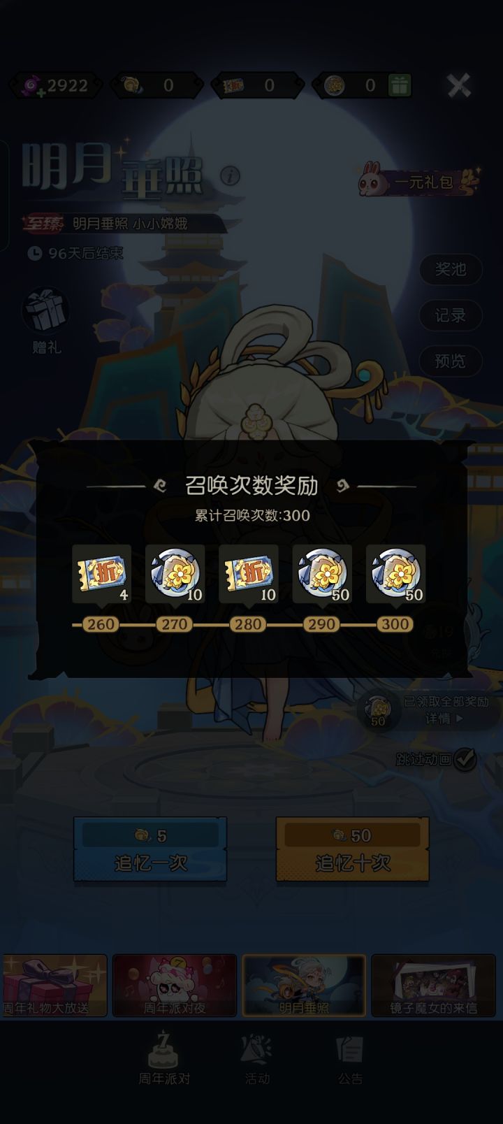 好贵的镜灵啊截图