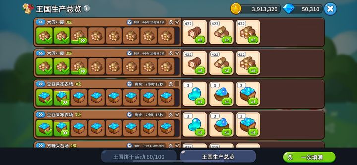 关于对缺金币的小伙伴一些建议,大佬勿喷截图
