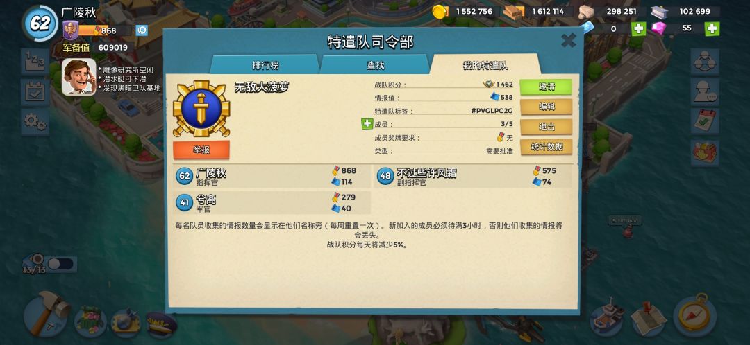 新区招人 1
