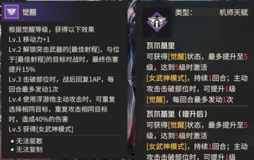 洛莎审判技能体系分析