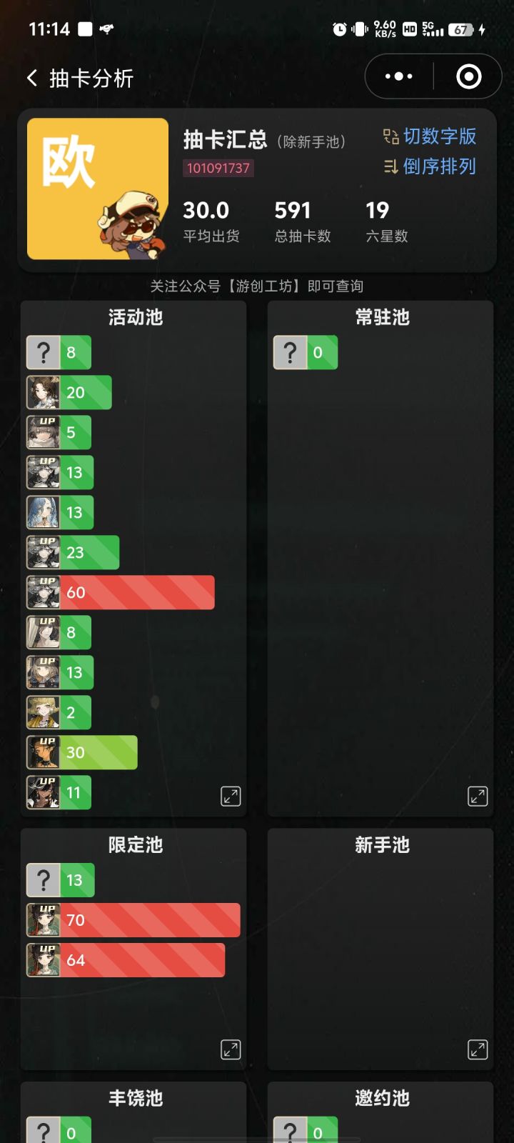 真挺欧的了截图