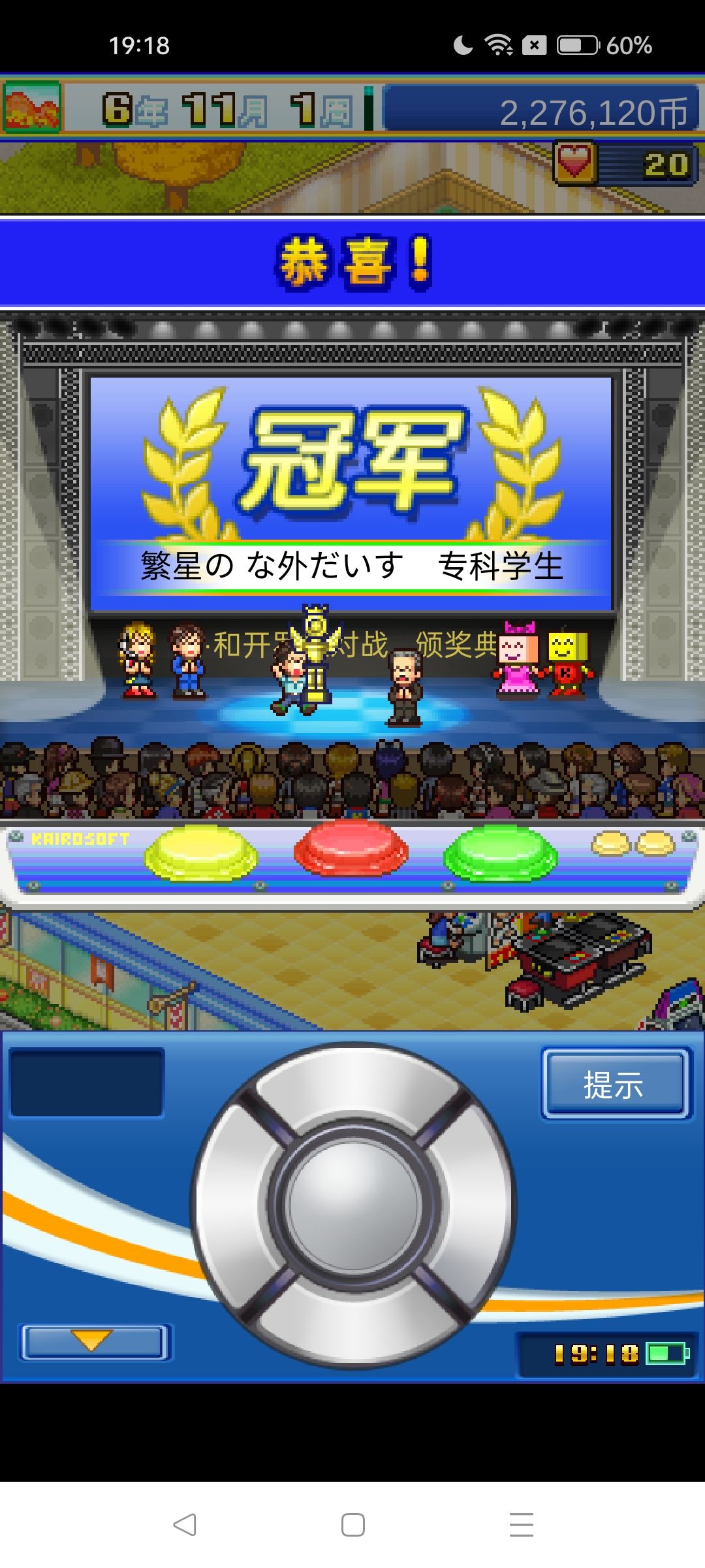 续 开罗姬对战 攻略 3