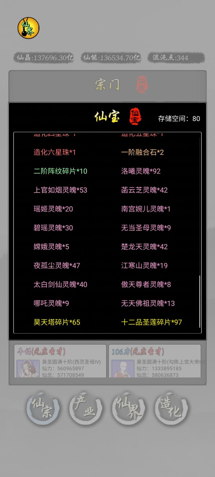 8万年的咸鱼 2