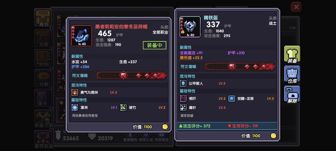 这个头盔能用吗,萌新新区 1