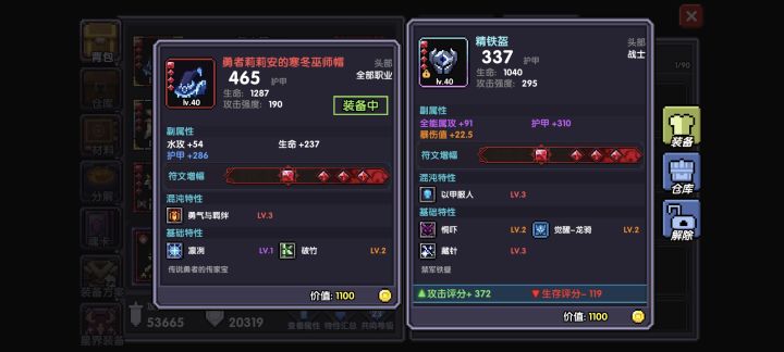 这个头盔能用吗,萌新新区截图