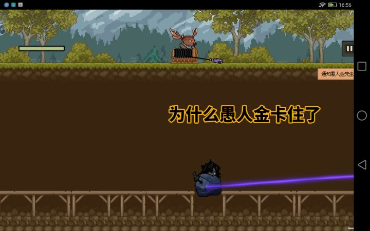 #庄园主大战偷电贼截图