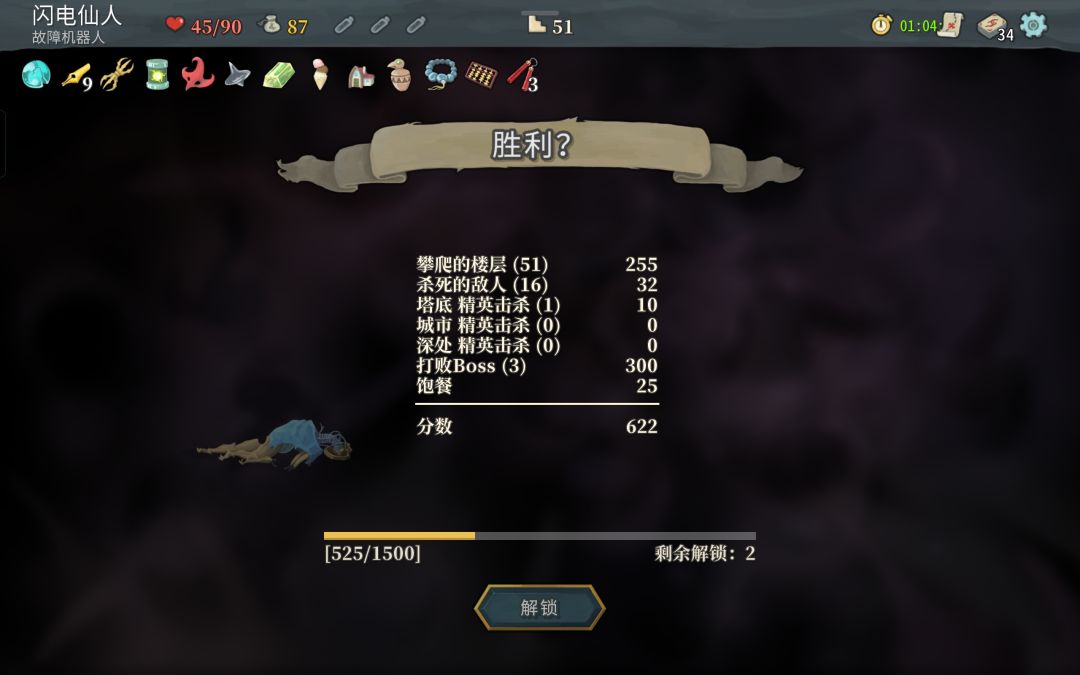 爽了 3