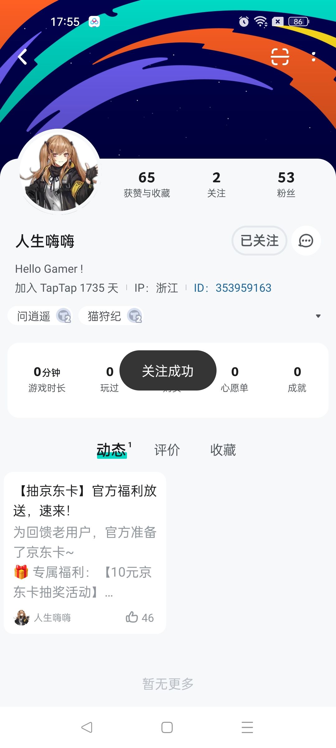 祝福 2