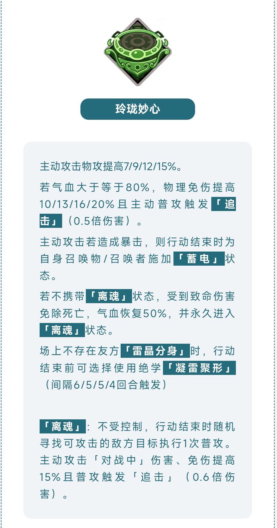 借着上官玥再分析下雷系 2