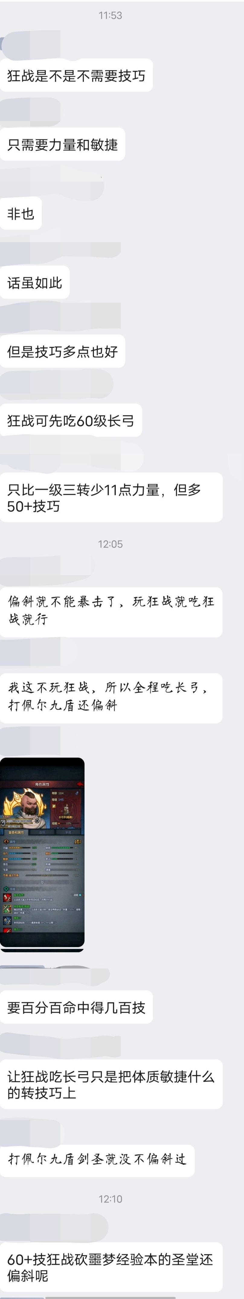 狂战吃不吃长弓？截图