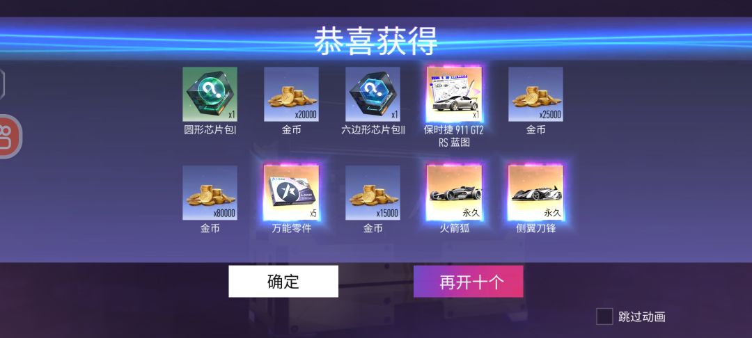 这奖抽的不要问了 1