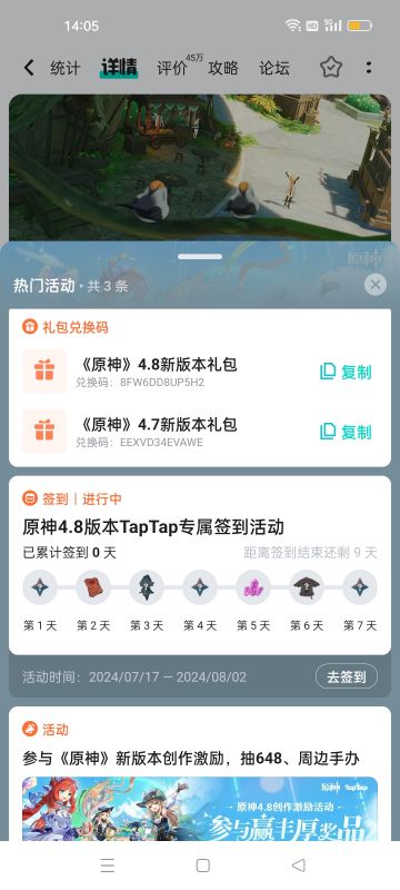 【兑换码】原神和战双（有原石活动）