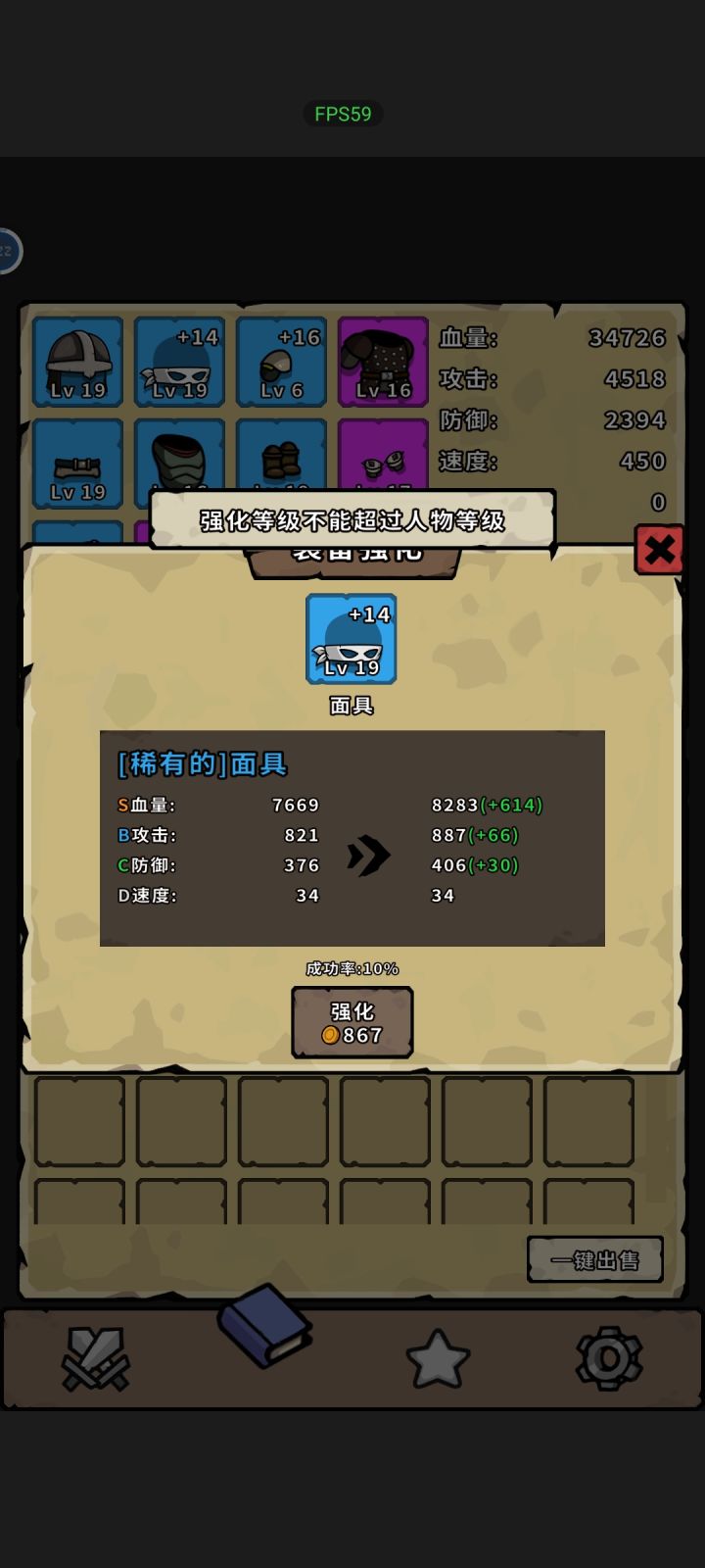 什么情况怎么强化等级不能超过人物等级了截图