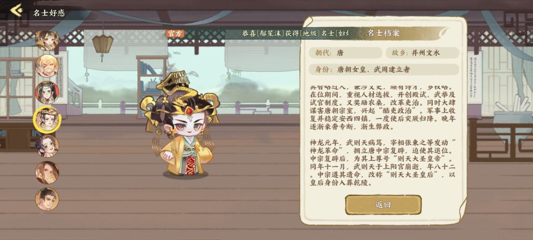 名士档案(1) 13