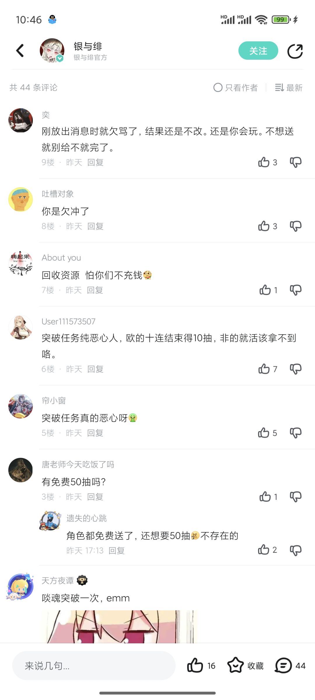 笑死我了,官方发帖下面90%都在喷 3