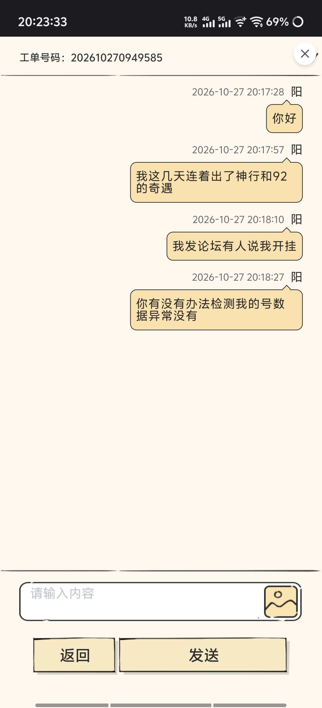 我没招了 1
