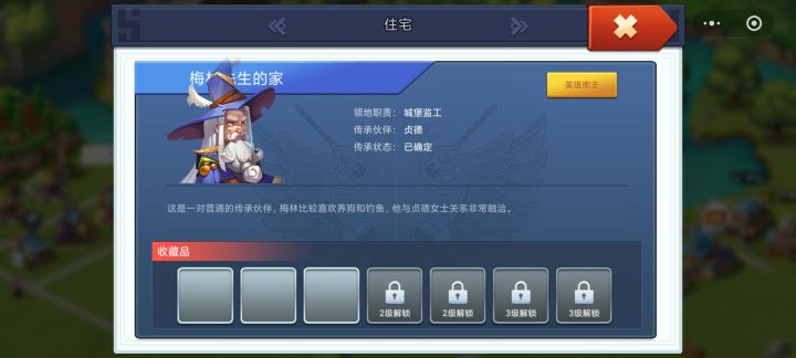 传承疑问截图