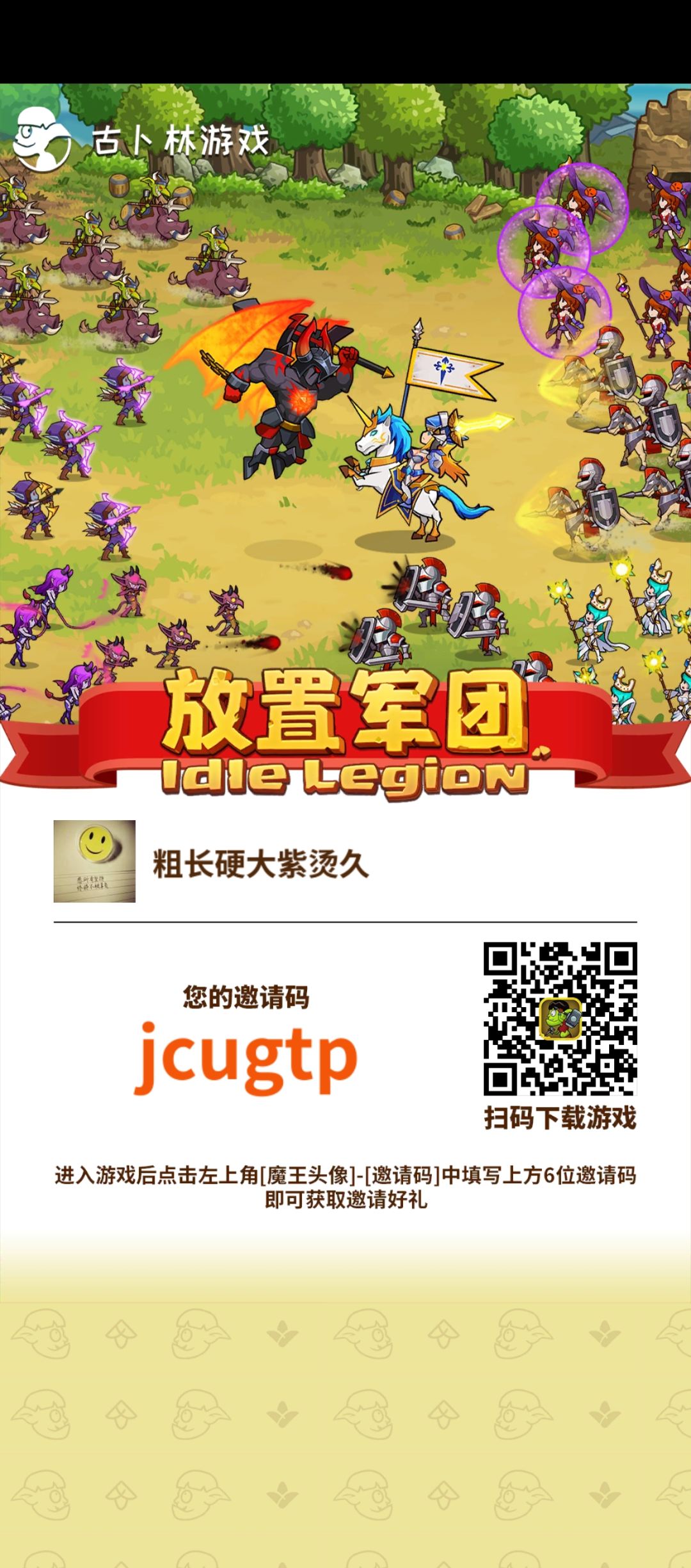 加好友一起玩 jcugtp 1
