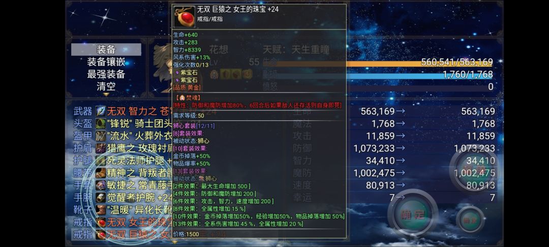 这么牛逼的反伤还怕它血多吗？我根本不怕呀 2