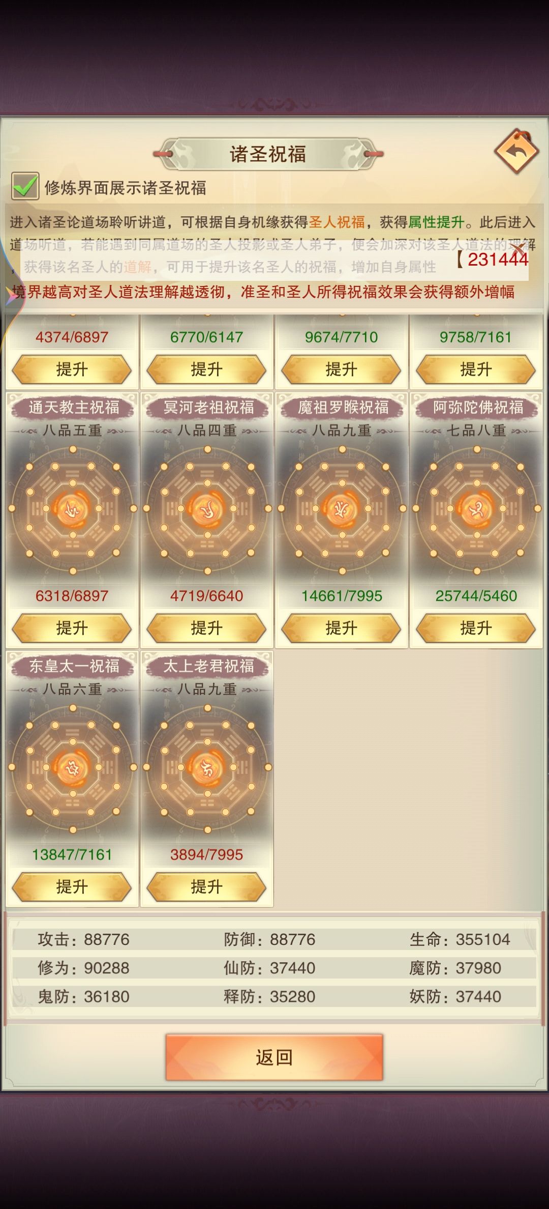 还差最后的0.几了 2