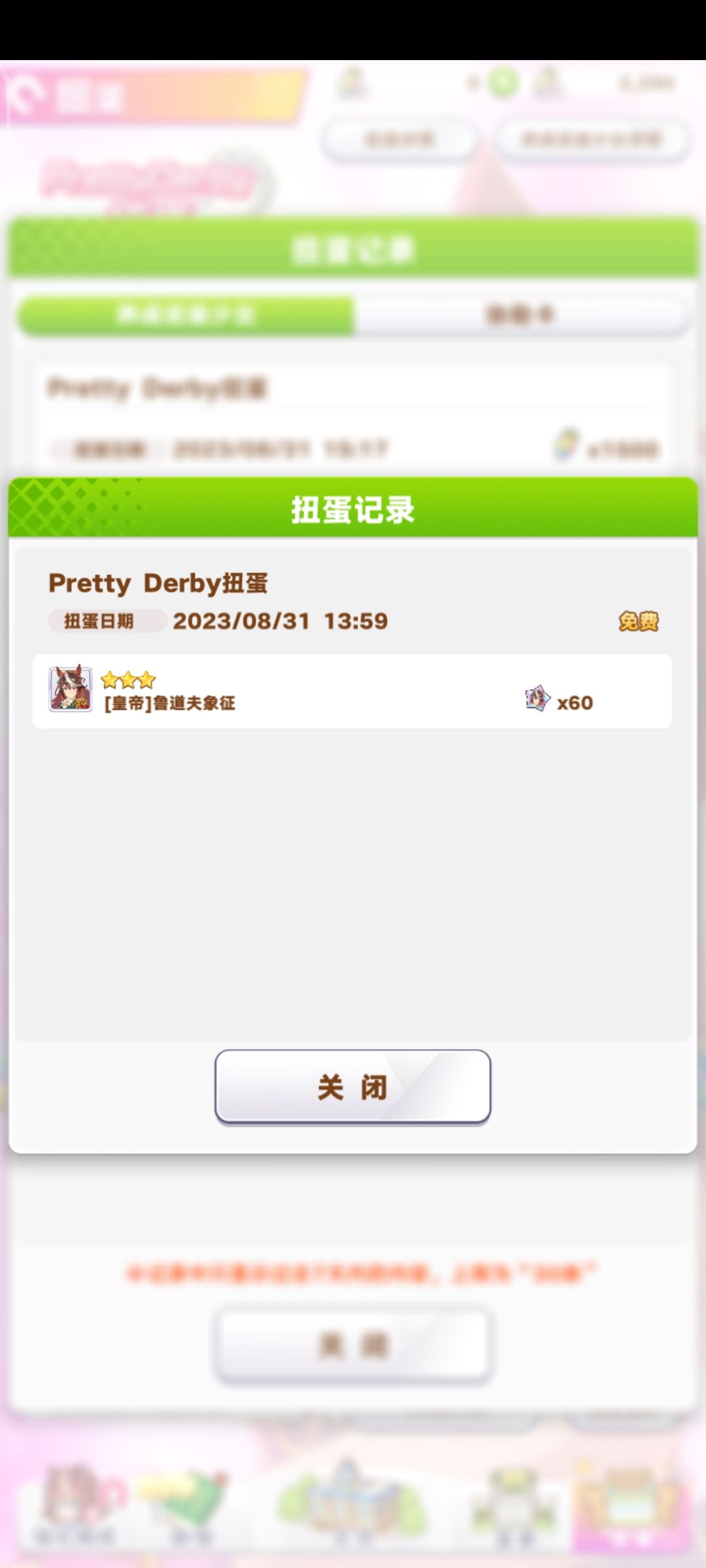 我这运气就离谱 2