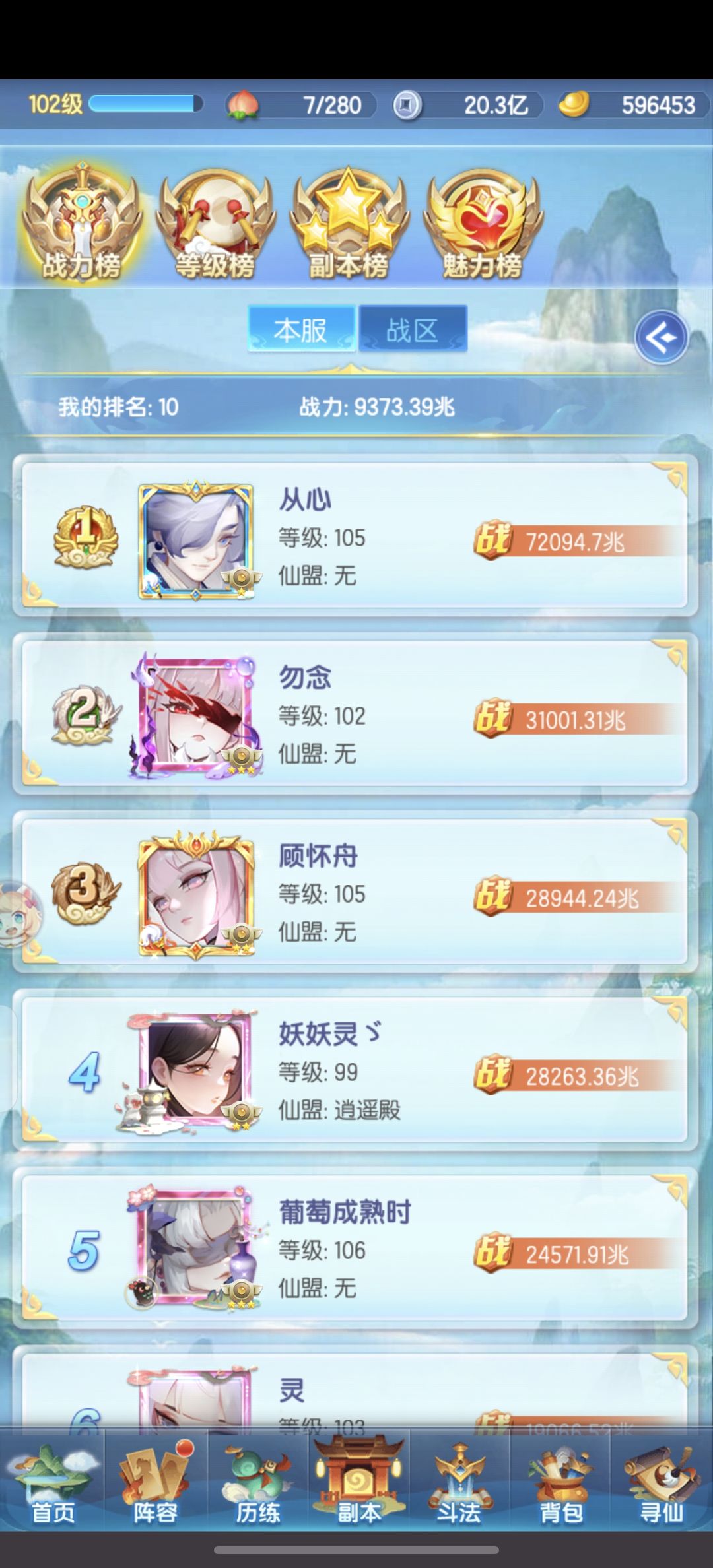 厚爱服第47天 2