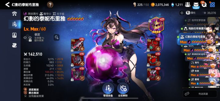 Rta截图
