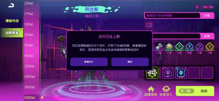 我才55个芯片,为啥说超过500了截图
