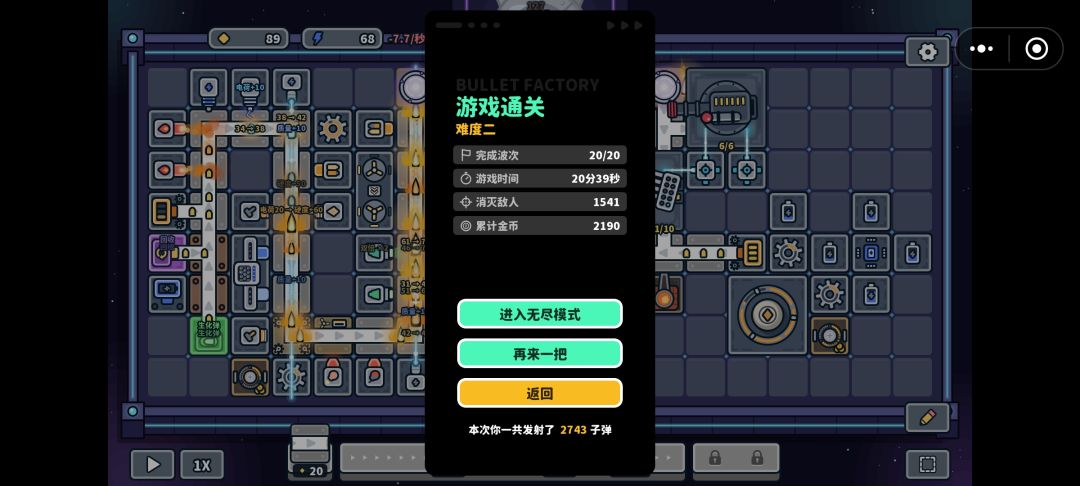 第二张能量图,萌新阵容 2