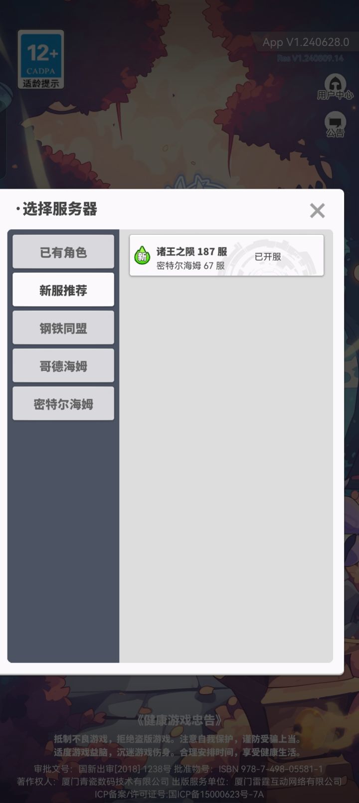 这个今天开的吗还是昨天截图
