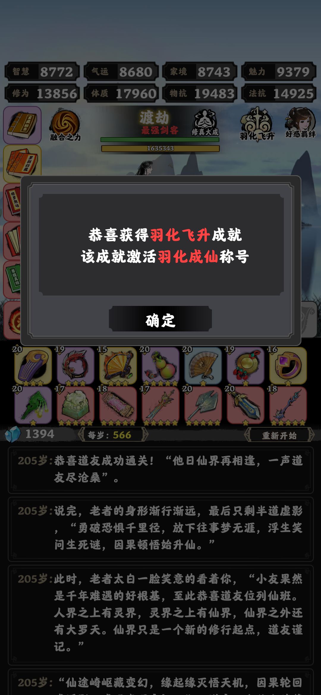 可算过了,算是无脑点点点。 2