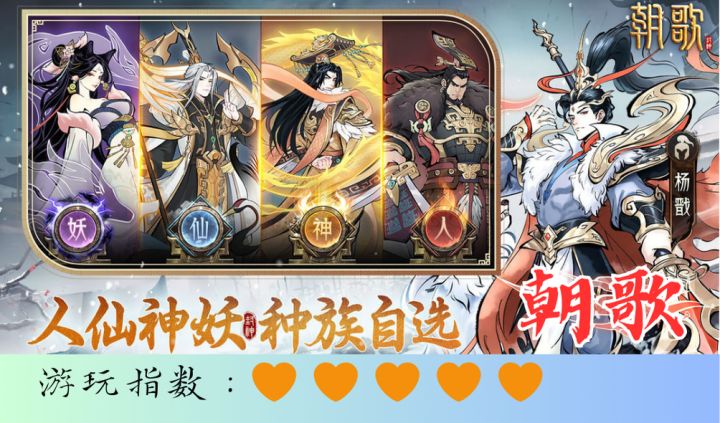 <朝歌>国风slg手游,一起征讨这蛮荒之地,称王争霸吧!截图