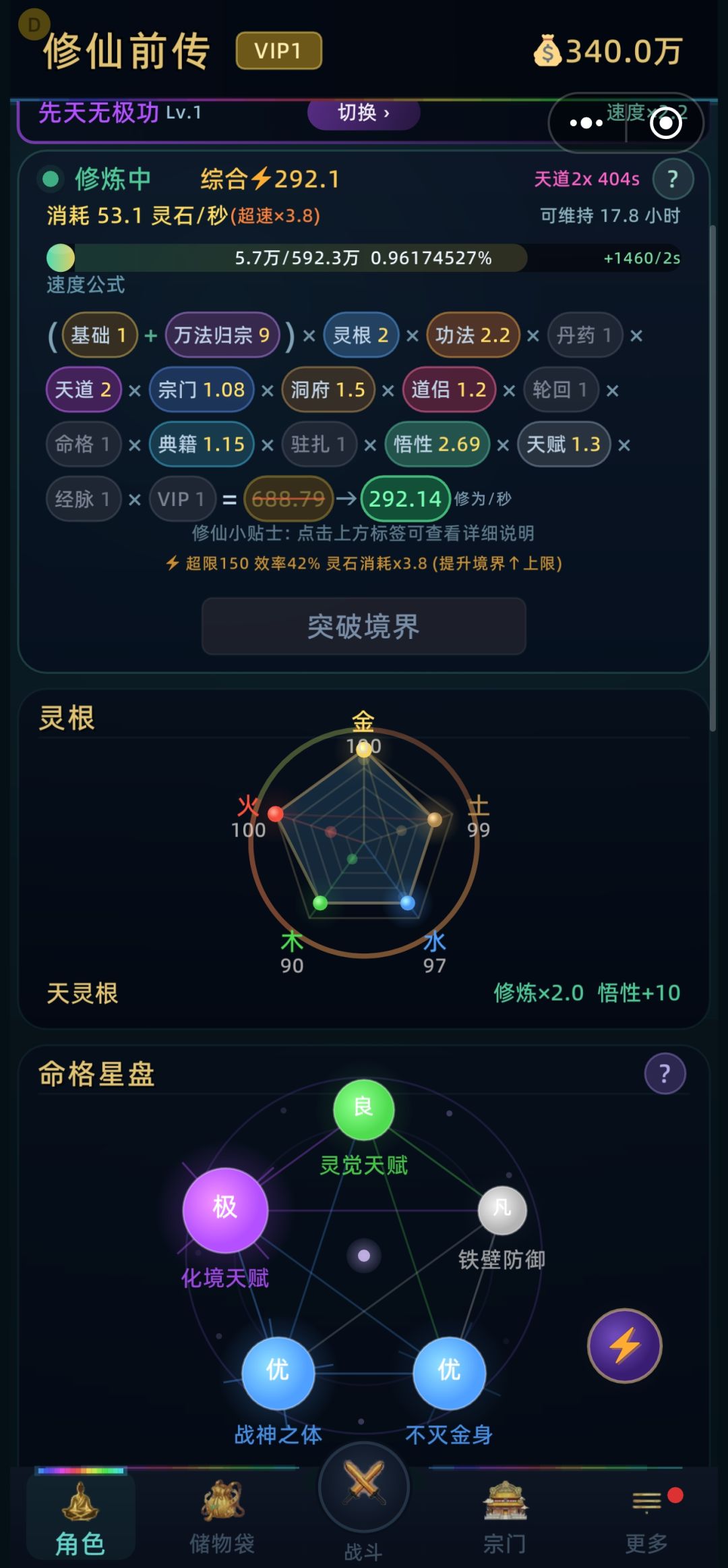 这个命格星盘还能变吗 1