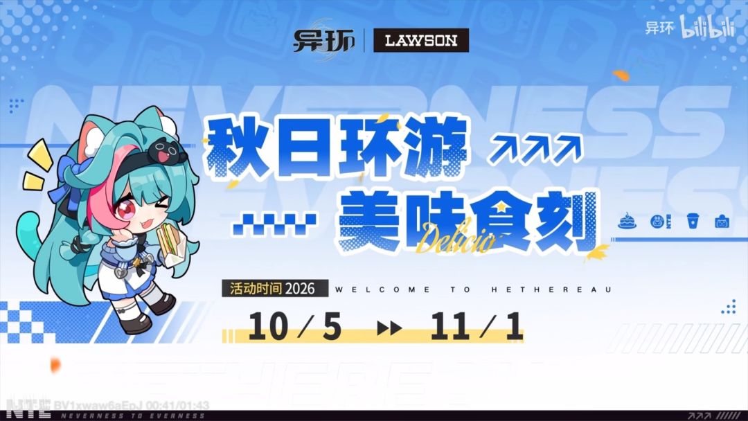 异环罗森联动,国庆10.5开吃! 4