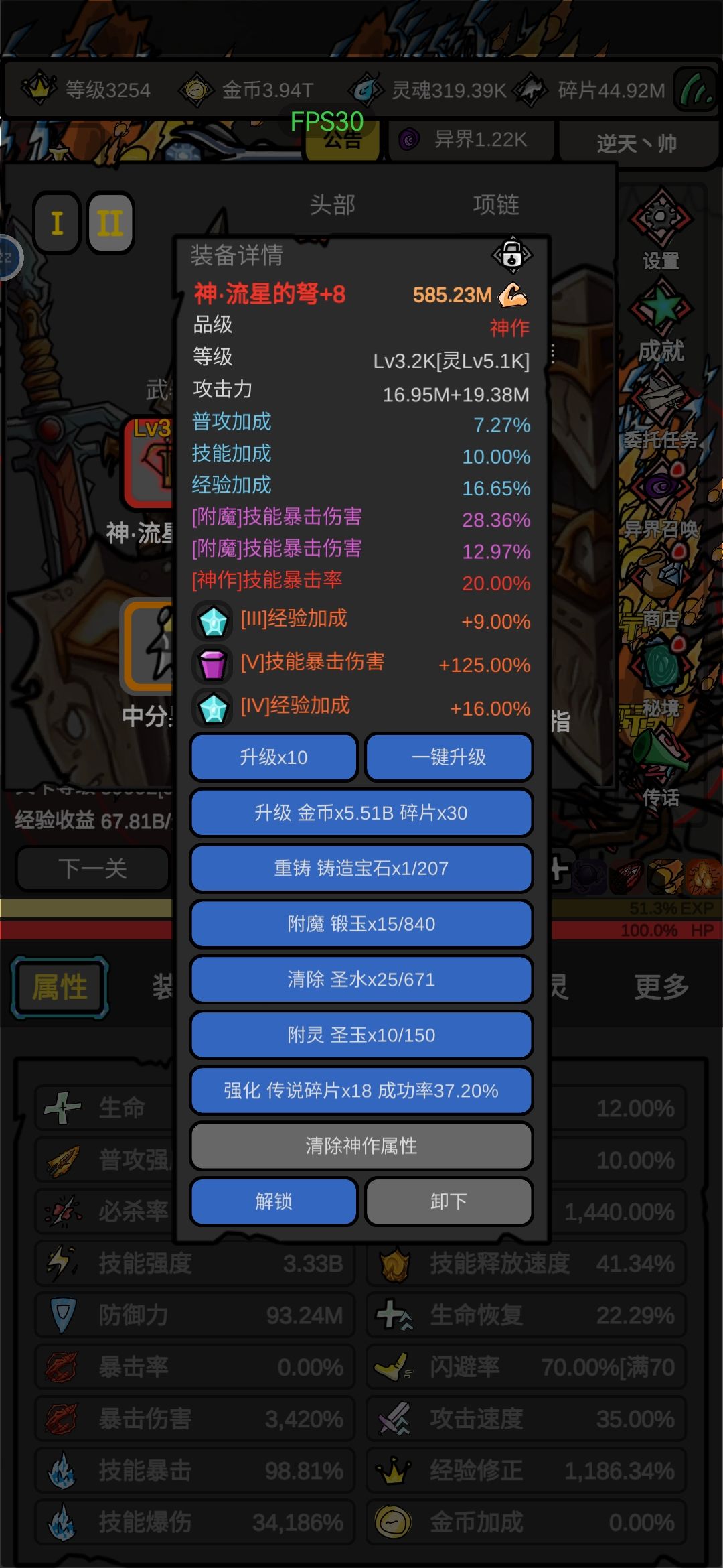 大佬们,帮忙看下这装备可以当毕业装备吗 3