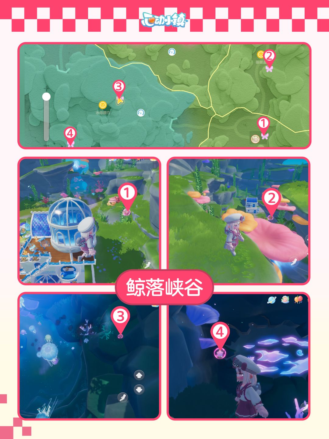 小镇9月19日-9月25日19个粉色泡泡详细位置 10